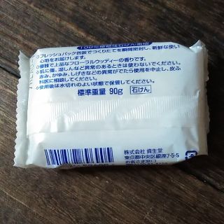 SHISEIDO (資生堂) - SAVON D'OR サボンドール 固形石鹸5個セットの