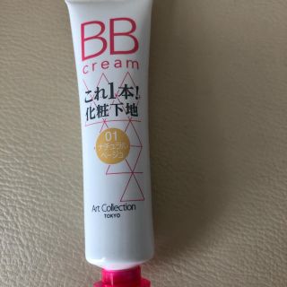 BBクリーム(BBクリーム)