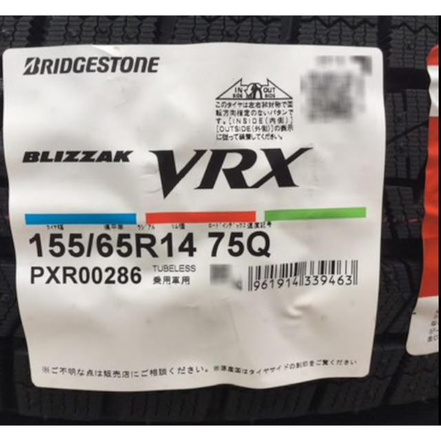 ■送料無料★2019年スタッドレス155/65R14ブリヂストンVRX4本セットBRIDGESTONEの