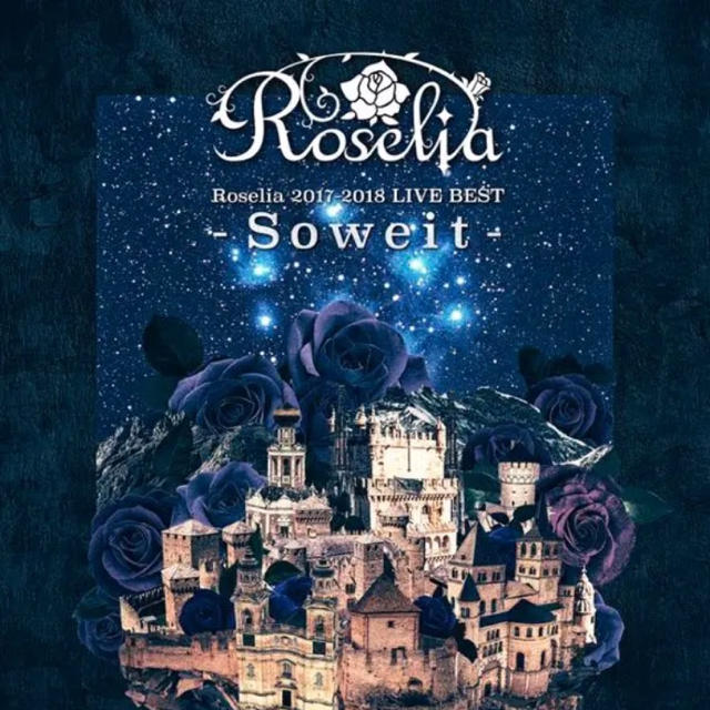 Roselia 2017-2018 LIVE BEST -Soweit-