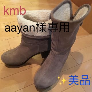 ユナイテッドアローズ(UNITED ARROWS)のあったか♡極美品♡  KMBショートブーツ  サイズ38(ブーツ)