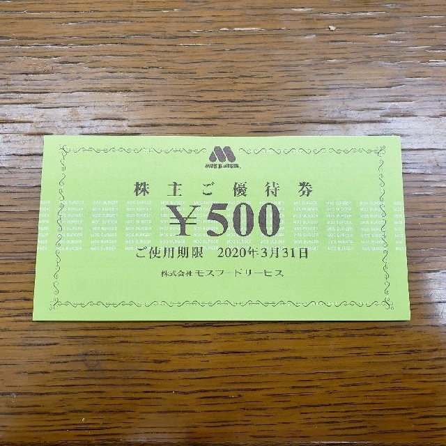 ご注文後作成開始 リンガーハット 株主優待 550円×12枚 6600円分 西川 