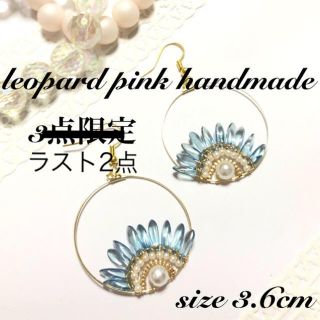 再出品!!秋冬新作♡ラスト2点!!クリアブルー×一輪の花ピアス(ピアス)