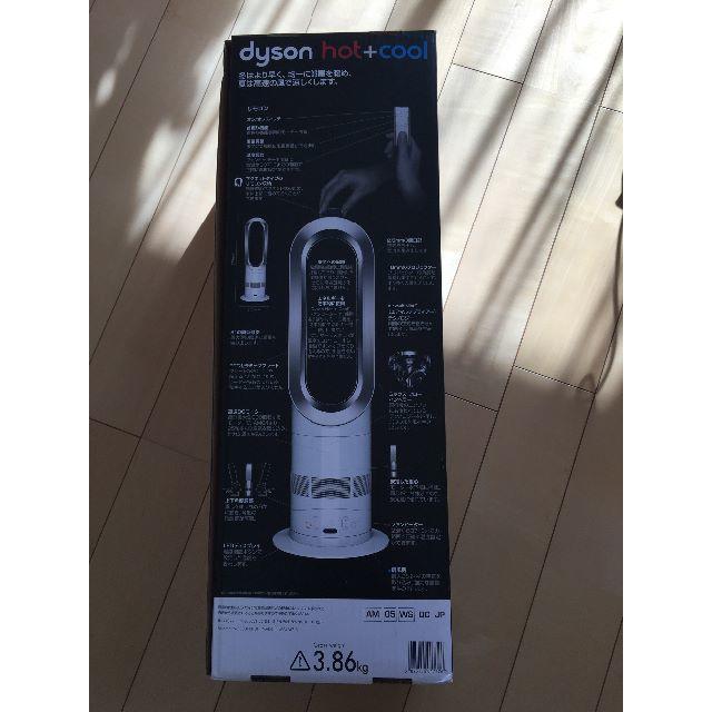 Dyson(ダイソン)のdysonダイソンhot+cool AM05超美品 スマホ/家電/カメラの冷暖房/空調(その他)の商品写真