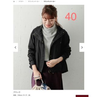 アーバンリサーチ(URBAN RESEARCH)の【ゆうmama*さま専用】マウンテンパーカー ブラック 40(ブルゾン)