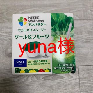 ネスレ(Nestle)のドルチェグスト用カプセル ネスレ ウェルネススムージー ケール&フルーツ(青汁/ケール加工食品)