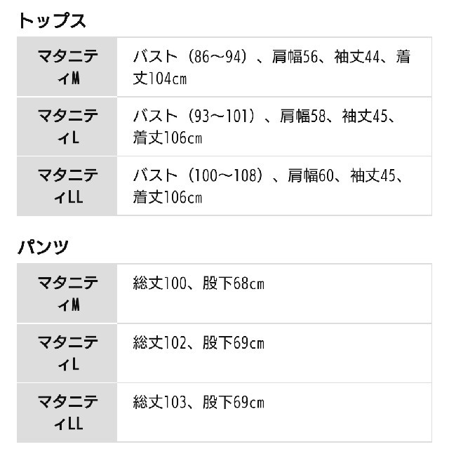 ベルメゾン(ベルメゾン)の マタニティウェア・パジャマ キッズ/ベビー/マタニティのマタニティ(マタニティウェア)の商品写真