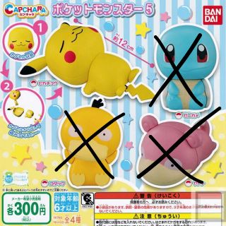 バンダイ(BANDAI)の送料込みஐ♡🍀~ஐカプキャラ✩ピカチュウ(キャラクターグッズ)