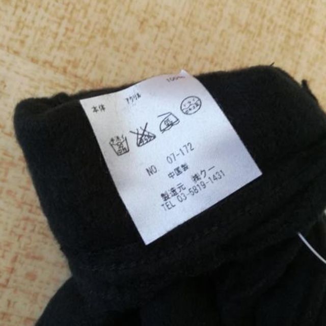 【新品未使用】手袋（黒色） レディースのファッション小物(手袋)の商品写真
