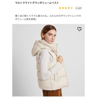 ユニクロ(UNIQLO)のベルナルド様   ご専用  ユニクロ ウルトラライトダウン ボリュームベスト(ダウンベスト)