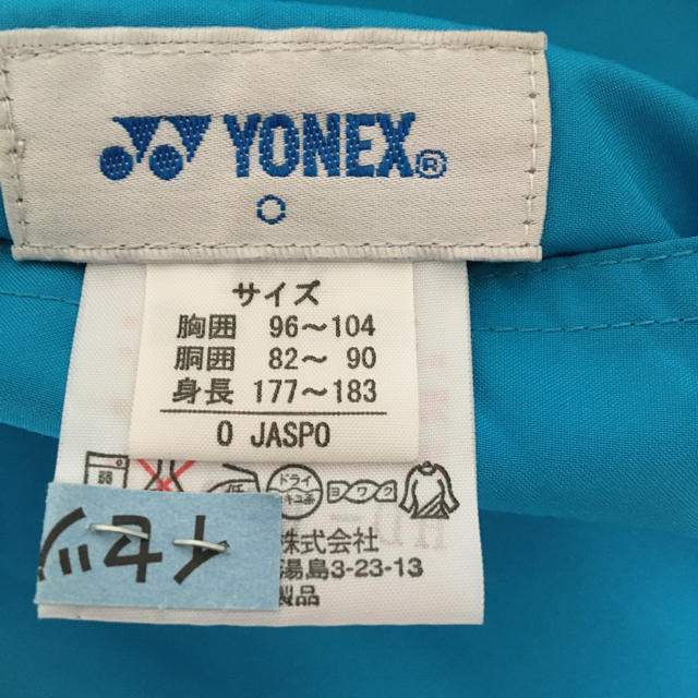 YONEX  ボアリバーシブルジャケット