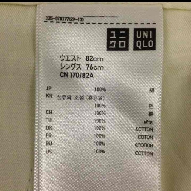 UNIQLO(ユニクロ)のUNIQLO ツータック

汚れありますので
お安くしています‼︎

ベージュ
 メンズのパンツ(ワークパンツ/カーゴパンツ)の商品写真