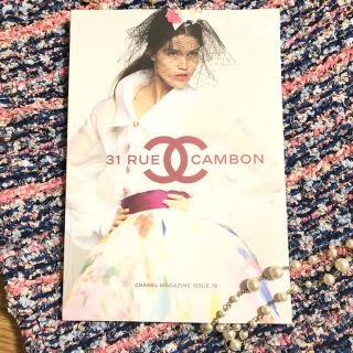 シャネル(CHANEL)のシャネル☆非売品 コレクションブック(ファッション)