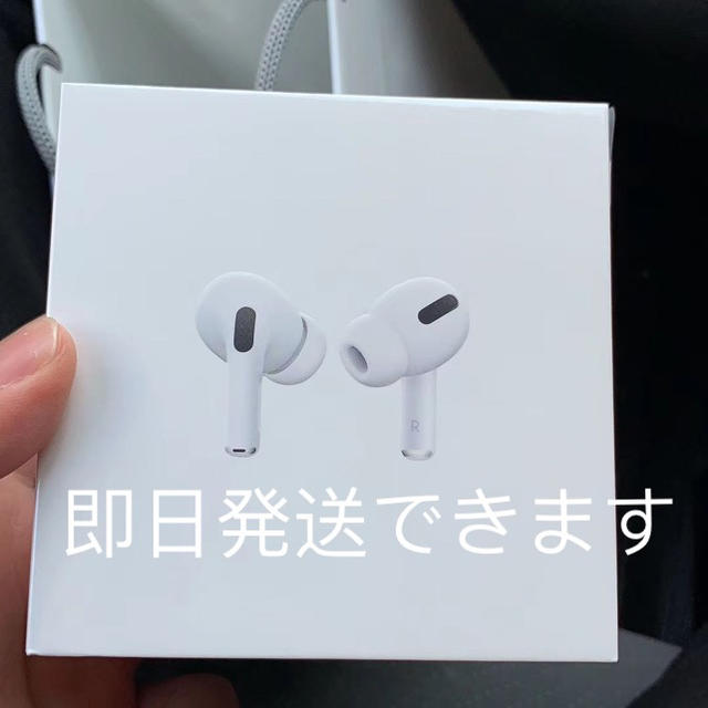 AirPods Pro 本日発送します