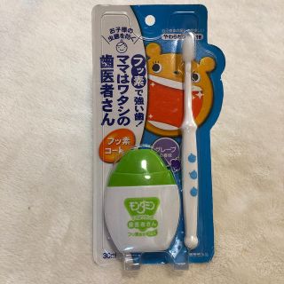 アースセイヤク(アース製薬)のモンダミンキッズ  ママはボクの歯医者さん　新品(歯ブラシ/歯みがき用品)