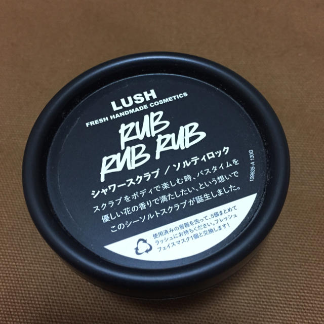 LUSH(ラッシュ)のラッシュ スクラブ ソルティロック コスメ/美容のボディケア(ボディスクラブ)の商品写真