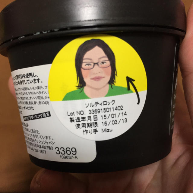 LUSH(ラッシュ)のラッシュ スクラブ ソルティロック コスメ/美容のボディケア(ボディスクラブ)の商品写真