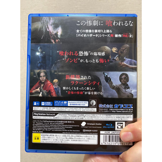 CAPCOM(カプコン)のBIOHAZARD RE:2 Z Version バイオハザード エンタメ/ホビーのゲームソフト/ゲーム機本体(家庭用ゲームソフト)の商品写真