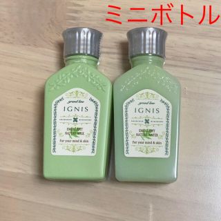 イグニス(IGNIS)のイグニス  ネイチャーミルク&ウォーター ミニボトル(サンプル/トライアルキット)