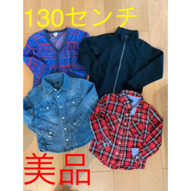 BREEZE(ブリーズ)のシャツまとめ売り　130㎝ キッズ/ベビー/マタニティのキッズ服男の子用(90cm~)(その他)の商品写真