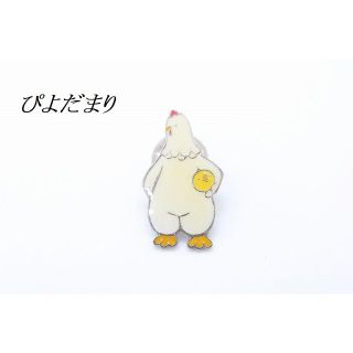 【S256】ぴよだまり にわとり ひよこ ピンバッチ ブローチ(その他)