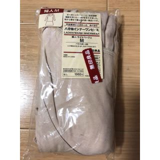 ムジルシリョウヒン(MUJI (無印良品))の新品　無印良品　ワンピース用インナー(アンダーシャツ/防寒インナー)