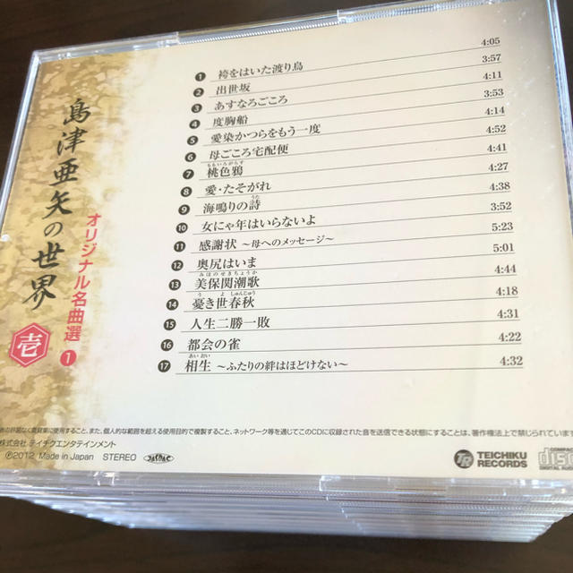 島津亜矢の世界　完全版 ベスト CD 10枚組　★ 極上演歌　和モノ 2