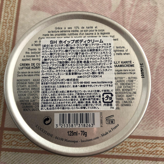 L'OCCITANE(ロクシタン)のロクシタン・ホイップボディクリーム コスメ/美容のボディケア(ボディクリーム)の商品写真