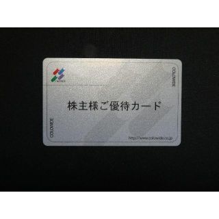 【4万円分・返却不要】コロワイド株主優待（ラクマパック発送）(レストラン/食事券)