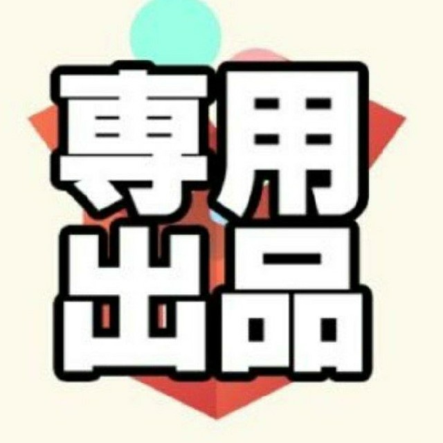 あやこ様