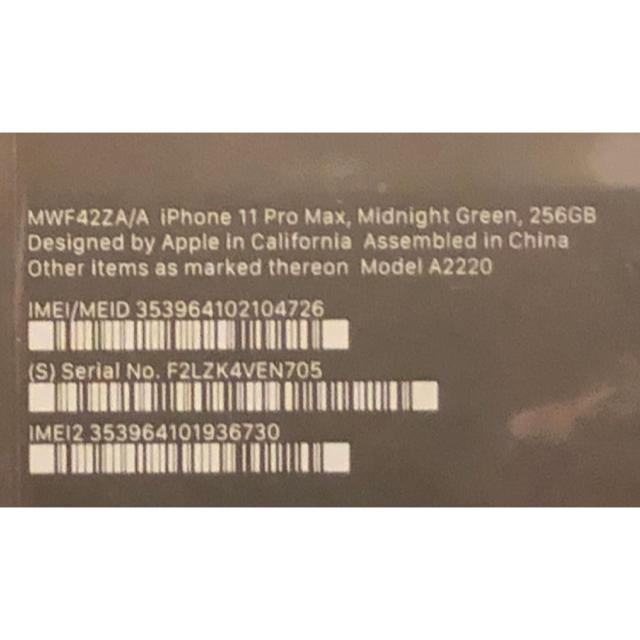 iPhone(アイフォーン)のiPhone 11 Pro Max 256GB  グリーン SIMフリー 香港版 スマホ/家電/カメラのスマートフォン/携帯電話(スマートフォン本体)の商品写真