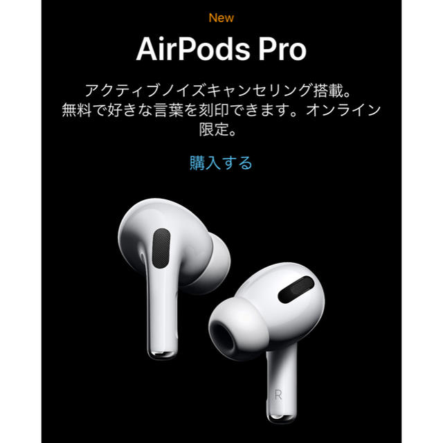 スマホ/家電/カメラAirPods  pro 新品未使用