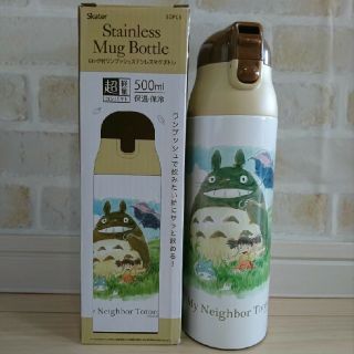 ジブリ(ジブリ)のとなりのトトロ 新品 超軽量 ステンレスマグボトル すいとう 500ml(水筒)