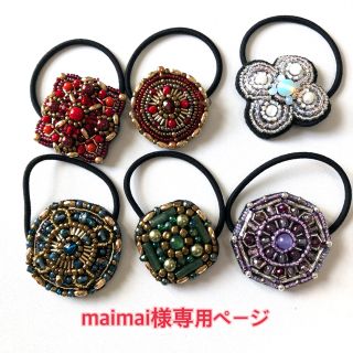 maimai様専用ページ(ヘアアクセサリー)