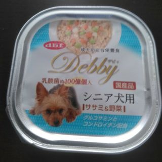 デビフ(dbf)のDebbyシニア犬用　ササミ＆野菜(犬)