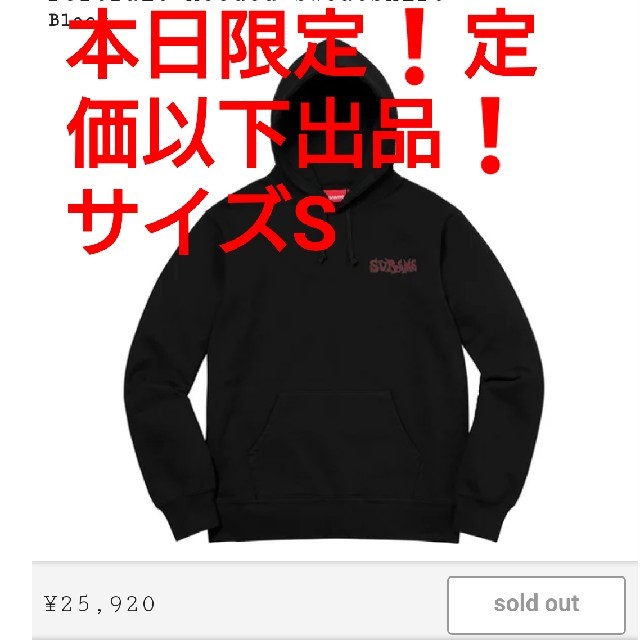 Supremeの■定価以下■ シュプリームパーカー