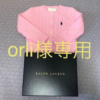 ラルフローレン(Ralph Lauren)の新品‼️箱付きRalph Laurenピンクカーディガン(カーディガン)