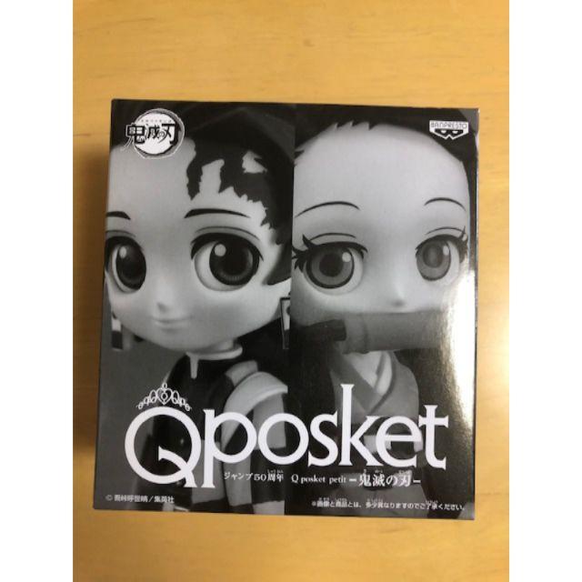 鬼滅の刃 週刊少年ジャンプ  Q posket petit フィギュア