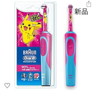 ブラウン(BRAUN)の新品未開封 ブラウン オーラルB 電動歯ブラシ 子供用 ピカチュウ ポケモン(電動歯ブラシ)