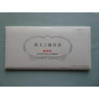 再値下 ロイヤルホールディングス株主優待券（500円×24枚）ロイヤルホストC　(レストラン/食事券)