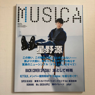 MUSICA (ムジカ) 2018年 03月号 (音楽/芸能)
