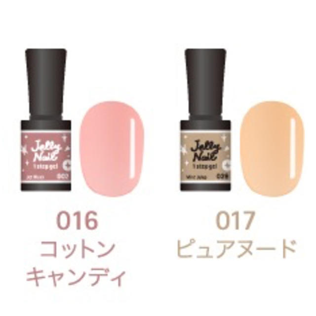 JellyNail 1stepgel  コスメ/美容のネイル(カラージェル)の商品写真