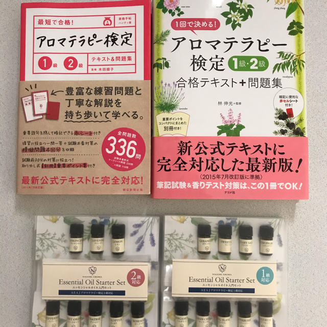 朝日新聞出版(アサヒシンブンシュッパン)のアロマテラピー検定合格セット『エッセンシャルオイル1級2級　テキスト問題集2冊』 エンタメ/ホビーの本(資格/検定)の商品写真