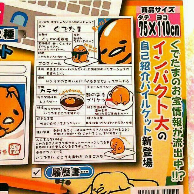 新品♪ ぐでたま バスタオルの通販 by ⭐よーこ⭐'s shop|ラクマ 新品♪ ぐでたま バスタオルの通販 by ⭐よーこ⭐'s shop|ラクマ