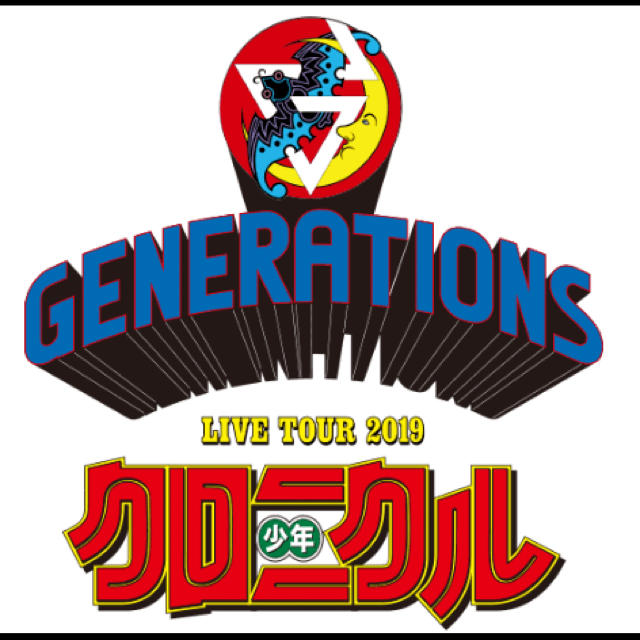 y様　取置き商品　GENERATIONS 少年クロニクル　Live セット