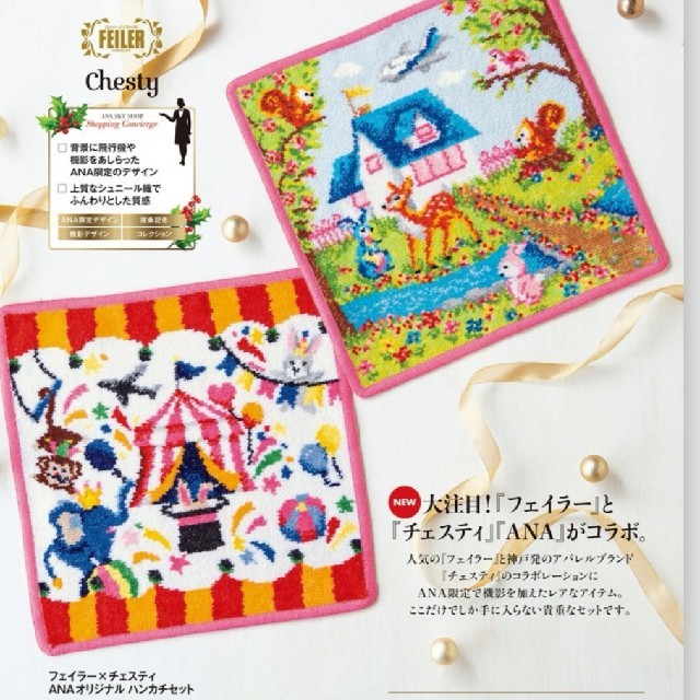 FEILER - ANA フェイラー チェスティ コラボ 機内販売 ハンカチ FEILER - ANA フェイラー チェスティ コラボ 機内販売 ハンカチ