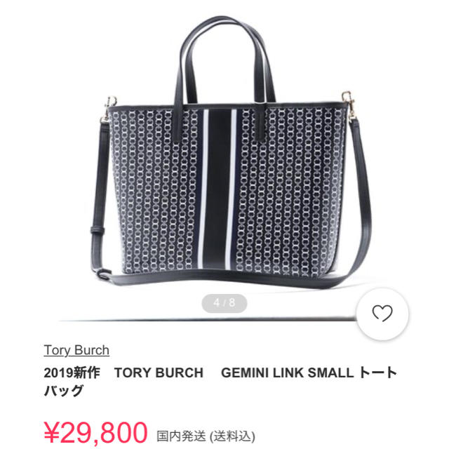 Tory Burch(トリーバーチ)の未使用トリーバーチ ジェミニリンクスモールトートバッグ レディースのバッグ(トートバッグ)の商品写真