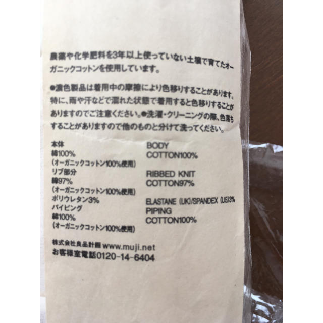 MUJI (無印良品)(ムジルシリョウヒン)のオーガニックコットン  カバーオール/2wayオール/ロンパース  キッズ/ベビー/マタニティのベビー服(~85cm)(カバーオール)の商品写真