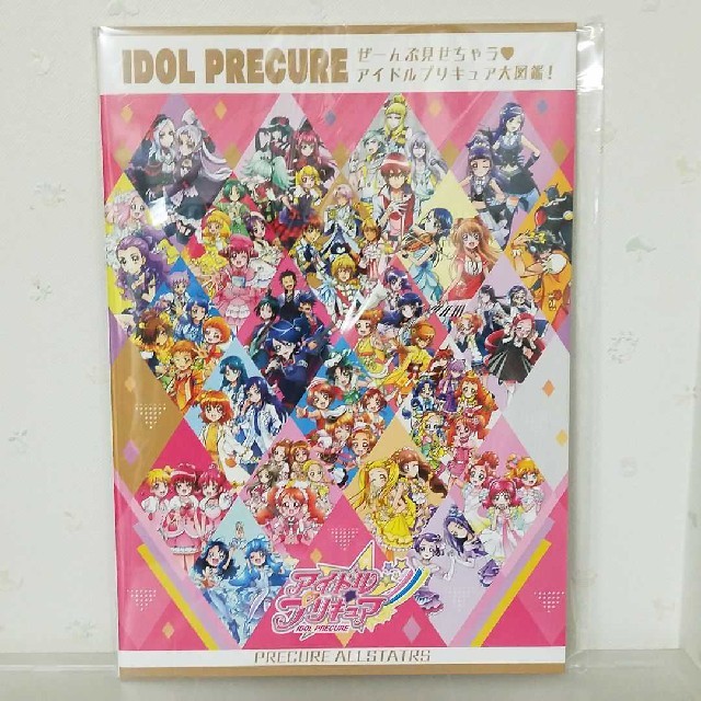 プリキュアオールスターズ】 「ぜーんぶ見せちゃう・アイドル プリキュアオールスターズ】 「ぜーんぶ見せちゃう・アイドル