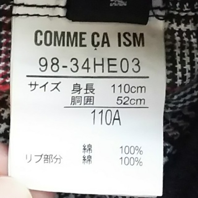 COMME CA ISM(コムサイズム)の値下げ中！！COMME CA ISM スカート 110センチ キッズ/ベビー/マタニティのキッズ服女の子用(90cm~)(スカート)の商品写真
